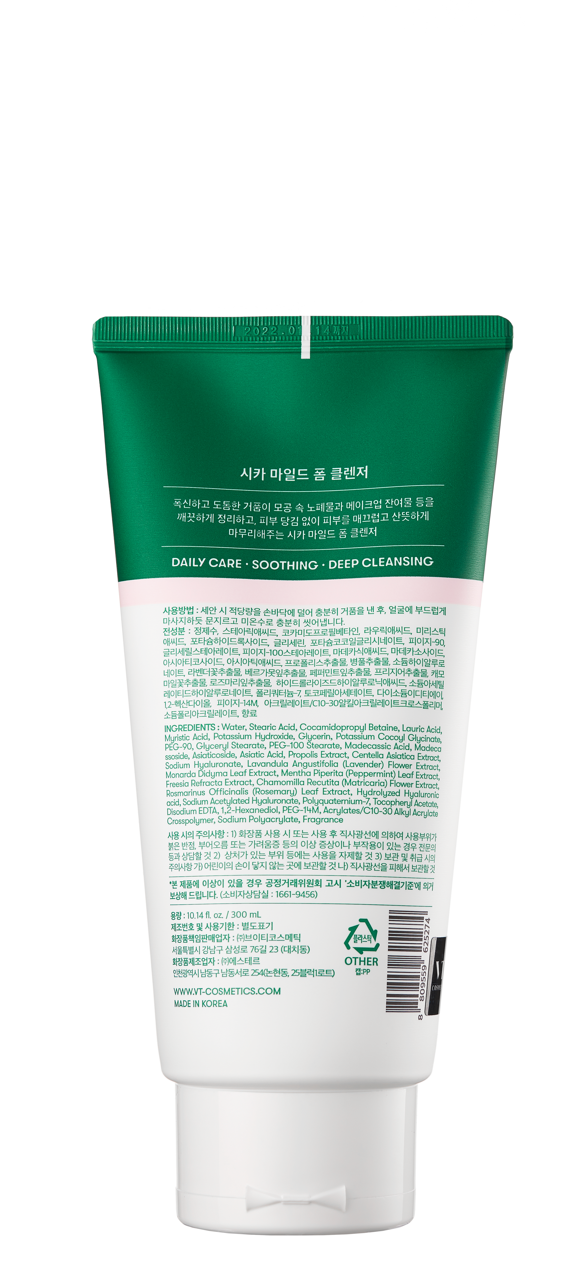 VT CICA MILD FOAM CLEANSER